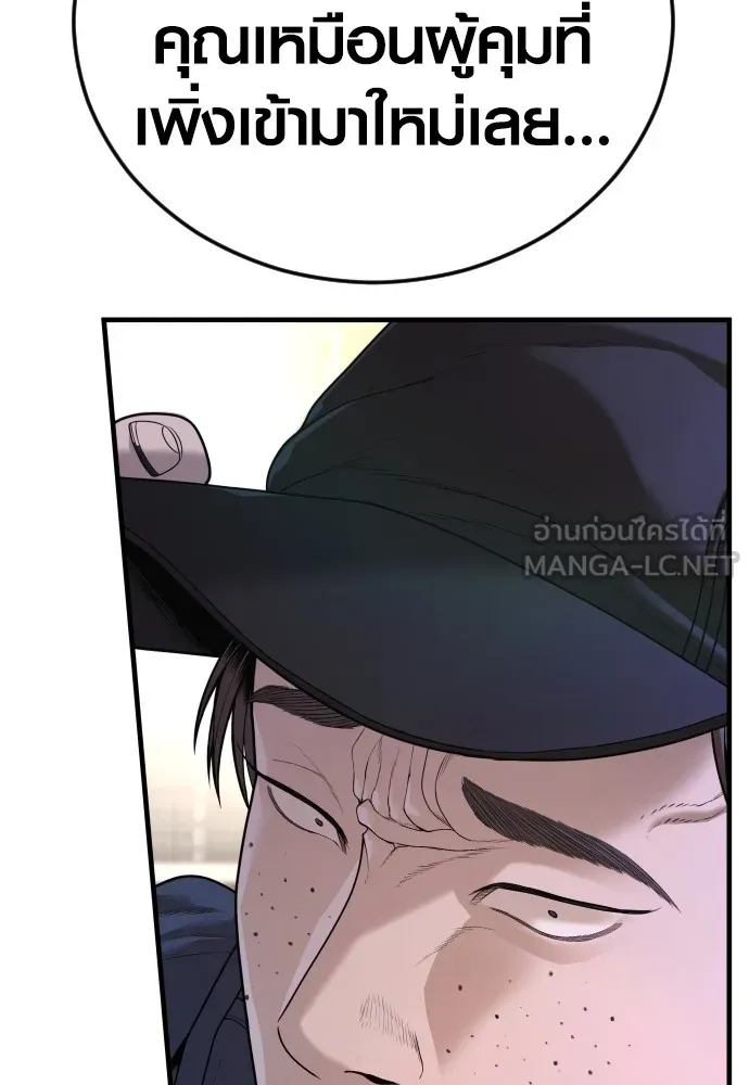 อาชญากรวัยเยาว์ ตอนที่ 66 น่ารังเกียจ รูปที่ 12