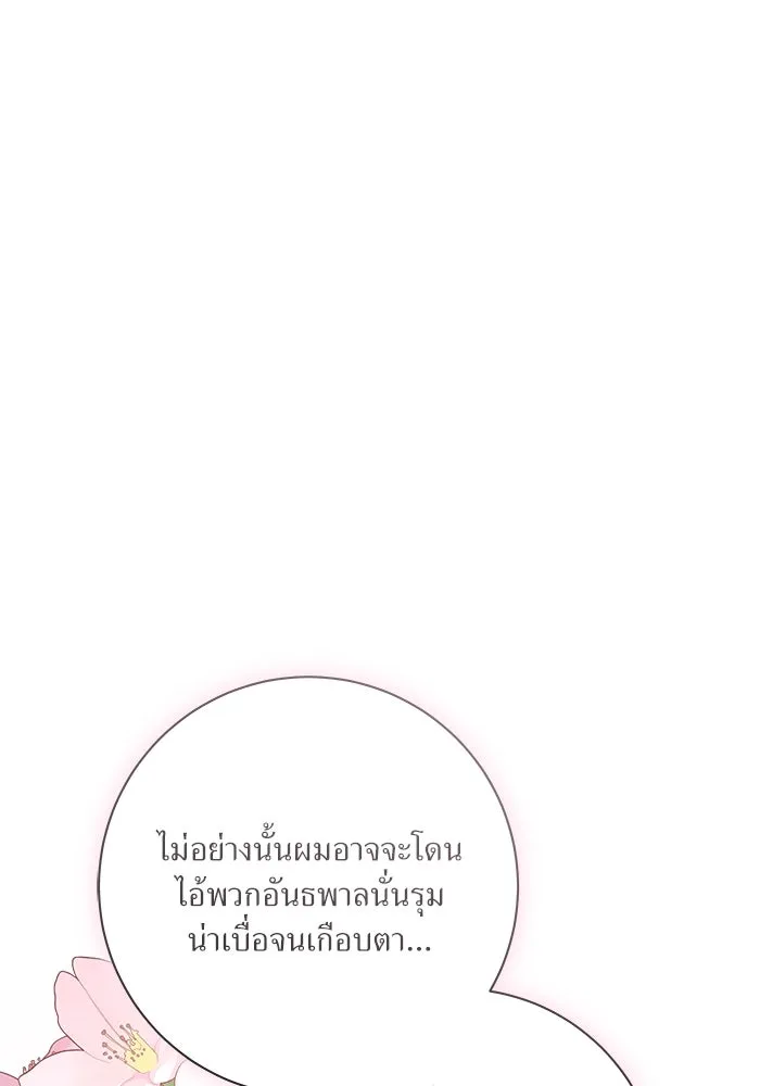 แด่ความเกลียดชัง ตอนที่ 53 รูปที่ 83