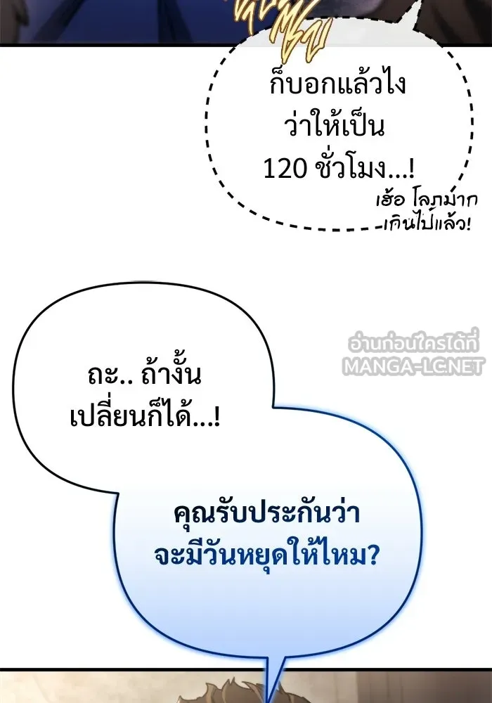 โกดังลับหลังโลกแตก ตอนที่ 69 รูปที่ 102