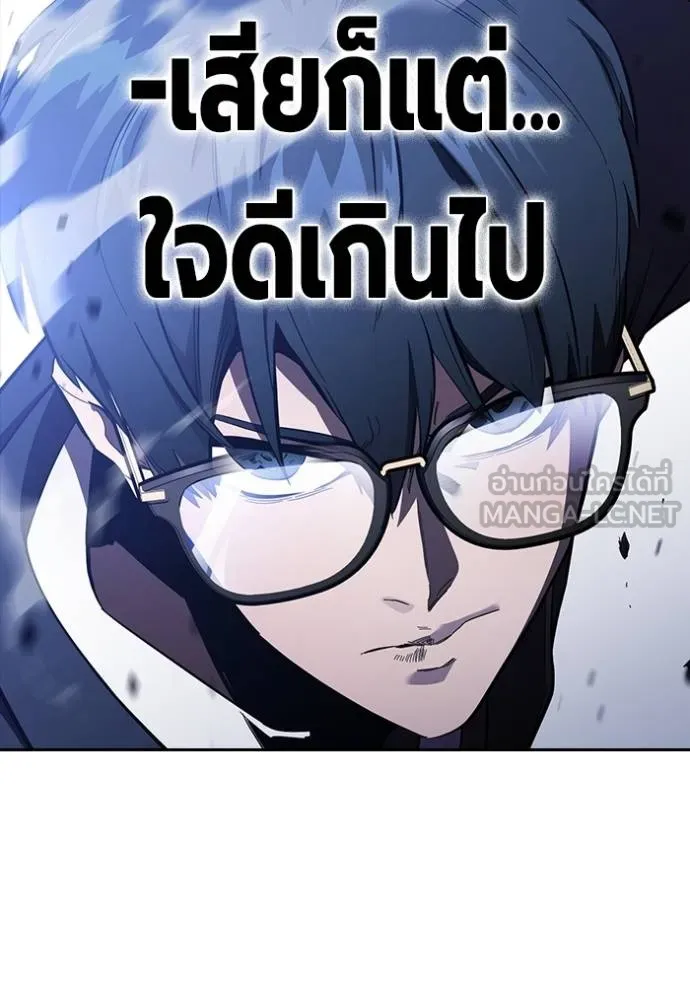 มหาสงครามคนแกร่ง ตอนที่ 28 รูปที่ 46