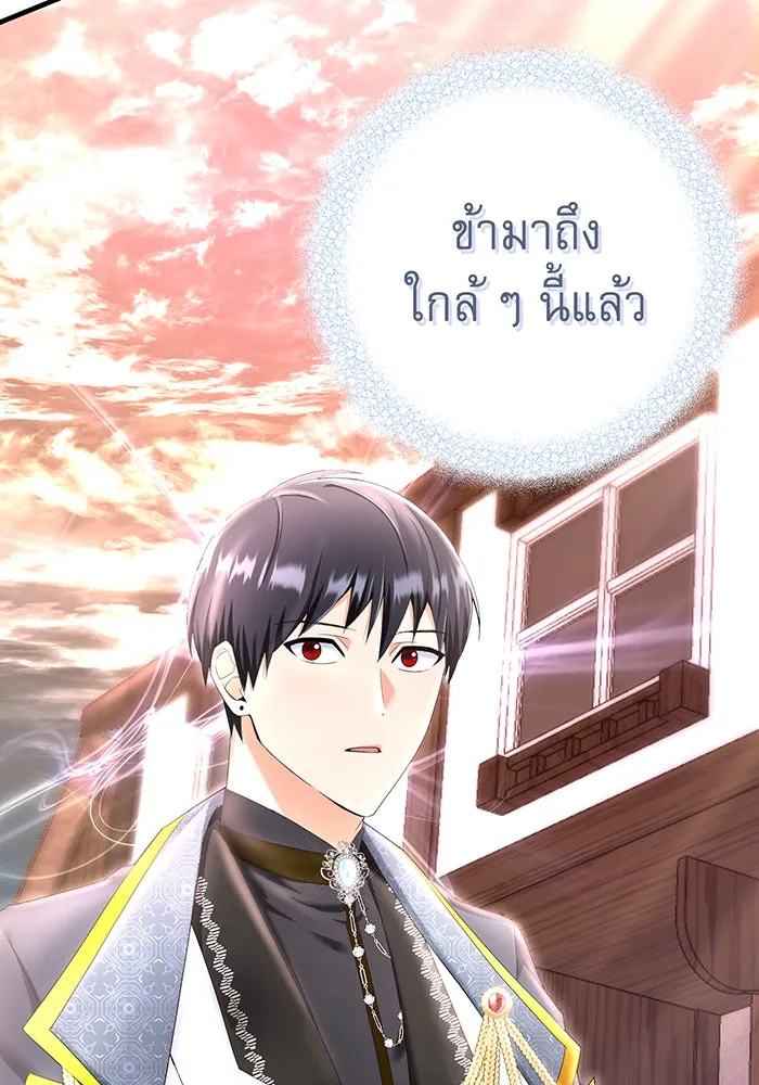 นางร้ายที่ไหนจะมีคุณธรรม ตอนที่ 89 รูปที่ 19