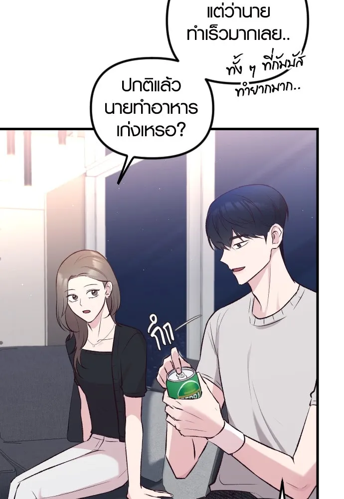 รักกันคนละครึ่งทาง ตอนที่ 8 รูปที่ 70