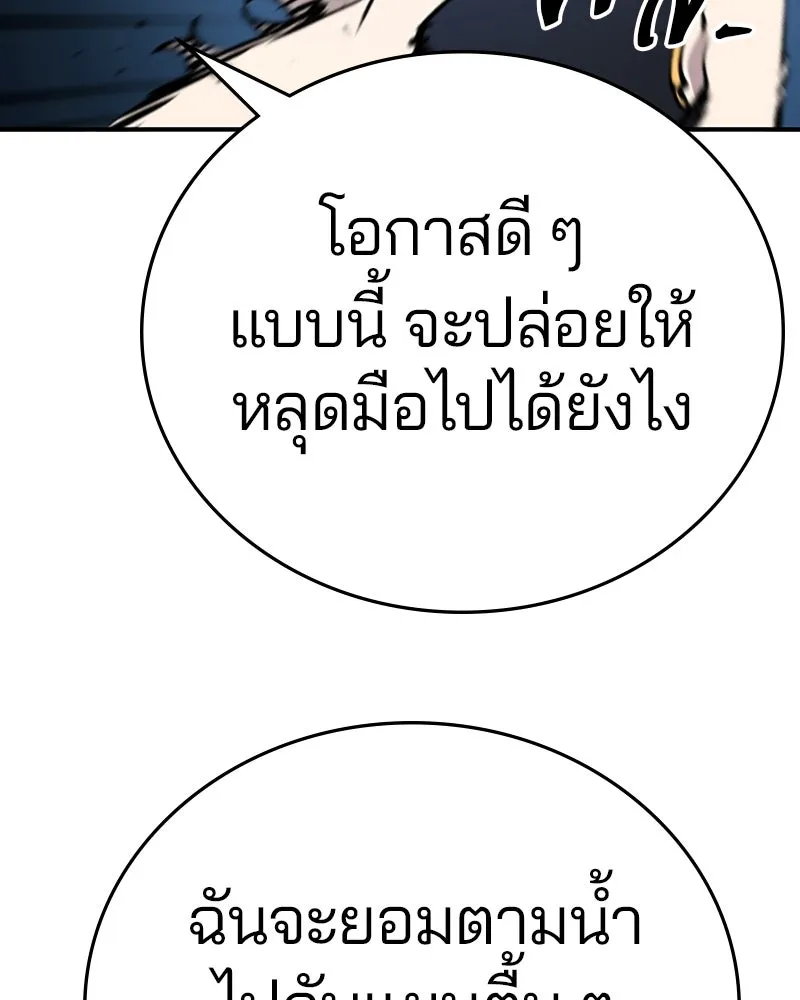 Player ตอนที่ 105 รูปที่ 139