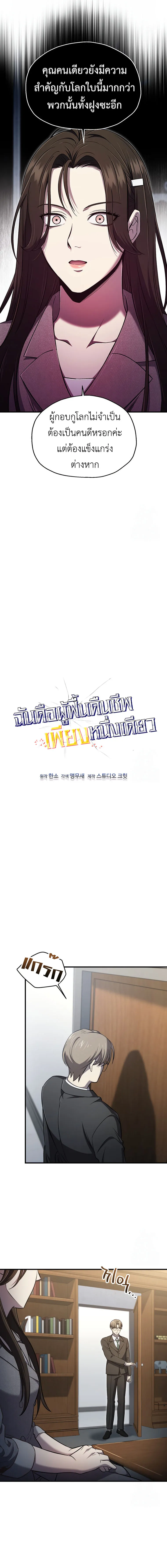 Solo Resurrection ตอนที่ ตอนที่ 33 รูปที่ 8