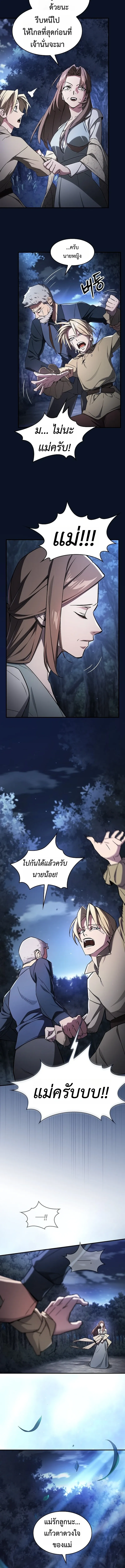 The Sword-Eating Swordmaster ซอร_ดมาสเตอร_ผ_กล_นก_นศาสตรา ตอนที่ ตอนที่ 2 รูปที่ 13