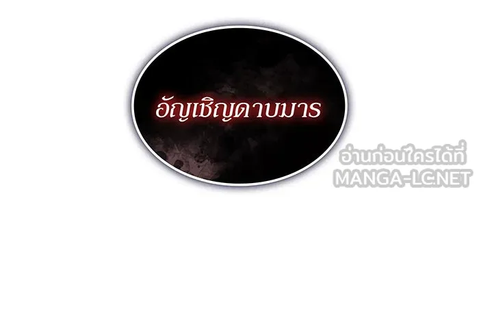 เกิดใหม่พร้อมพลังแห่งราชัน ตอนที่ 126 รูปที่ 123