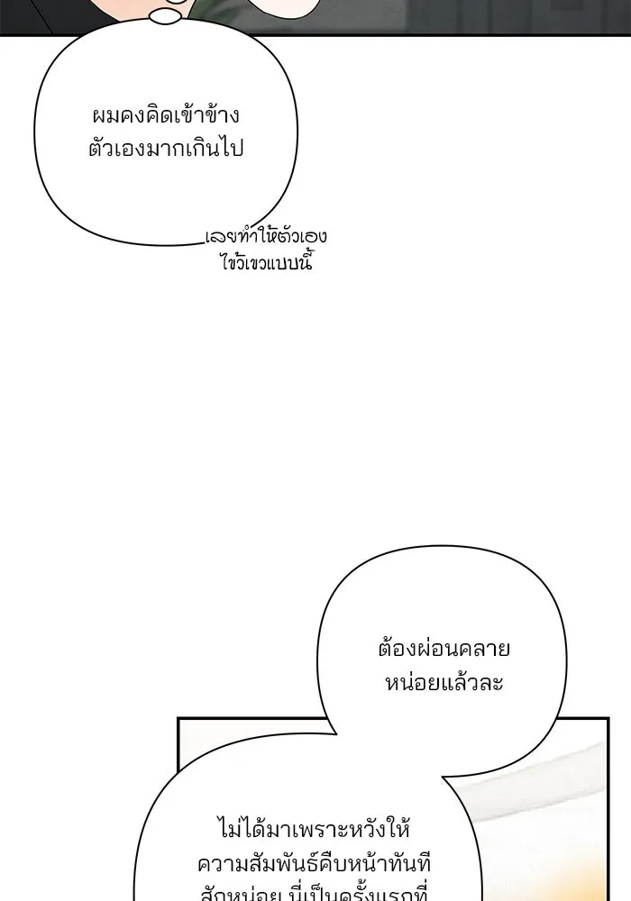 ปุลโซราได้เวลาดัง ตอนที่ 41 รูปที่ 28