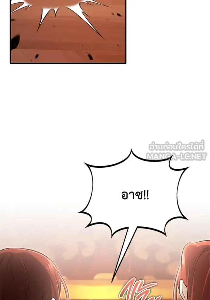 Regressor’s Life Aft ตอนที่ 74 รูปที่ 53