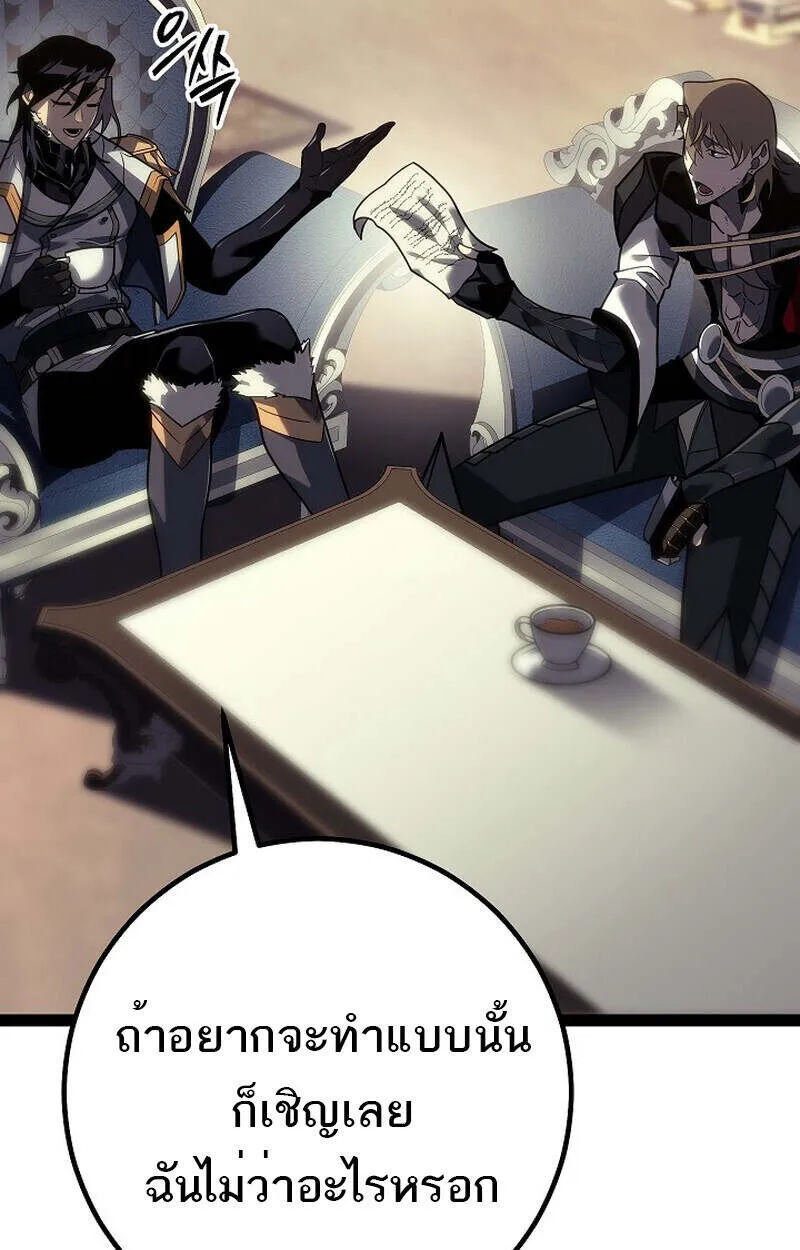 Regressing as the Reincarnated Bastard of the Sword Clan ตอนที่ ตอนที่ 55 รูปที่ 123