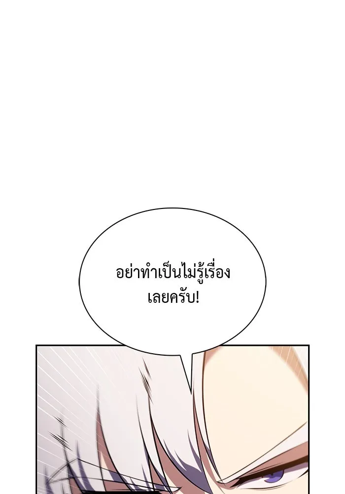 ลูกชายคนเล็กของดยุกคือมือสังหาร ตอนที่ 84 รูปที่ 112