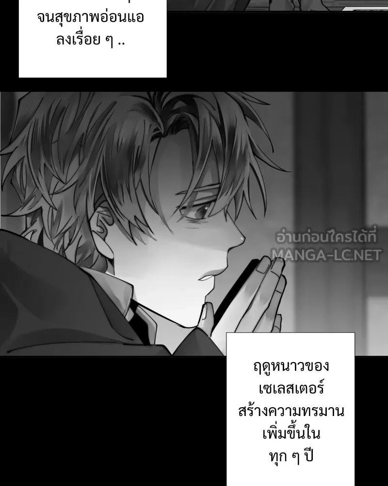 เทพมังกรคลั่งรัก ตอนที่ 33 จดหมายจากหอคอยมนตรา รูปที่ 9