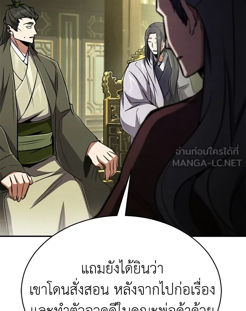 กำปั้นราชันคืนชีพ ตอนที่ 12 รูปที่ 135