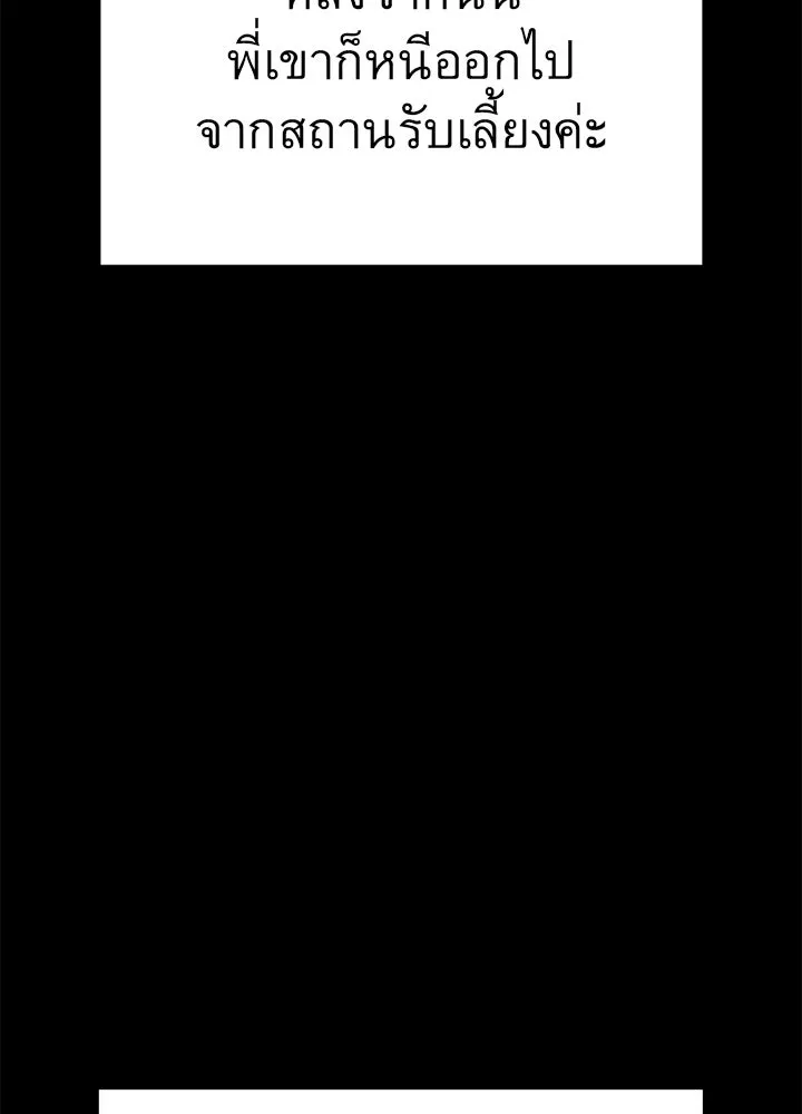 ราชาลานประลอง ตอนที่ 22 รูปที่ 116