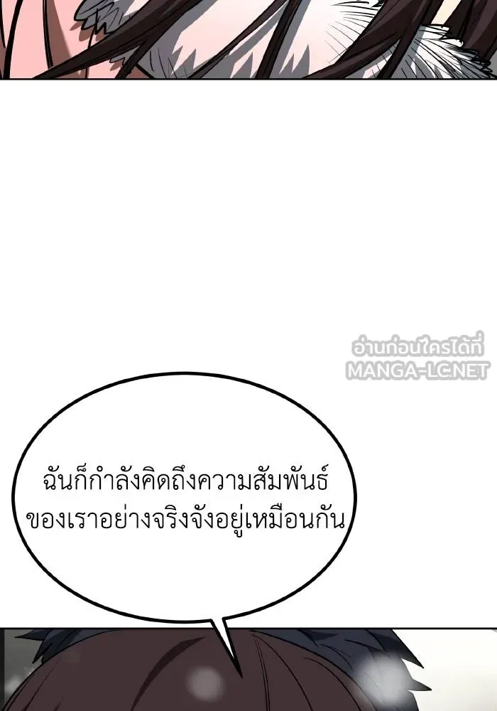 ราชาแห่งอ็อกทากอน ตอนที่ 82 รูปที่ 33