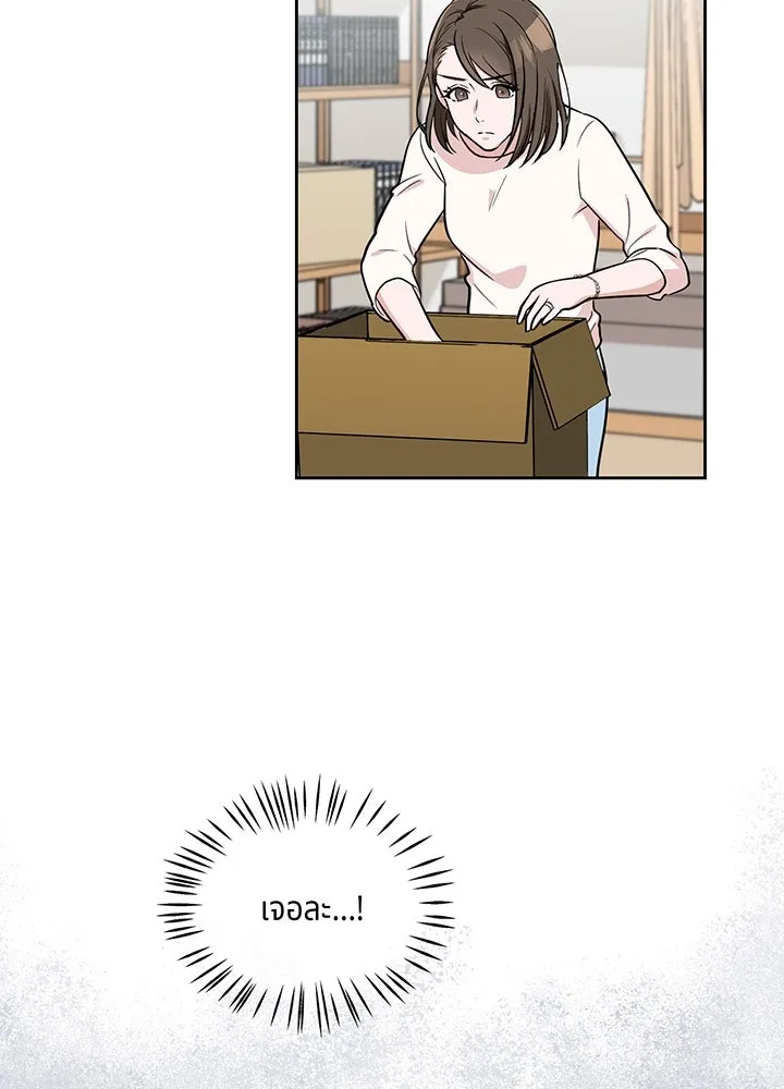 เพลิงแค้นผลาญใจ ตอนที่ 3 รูปที่ 76