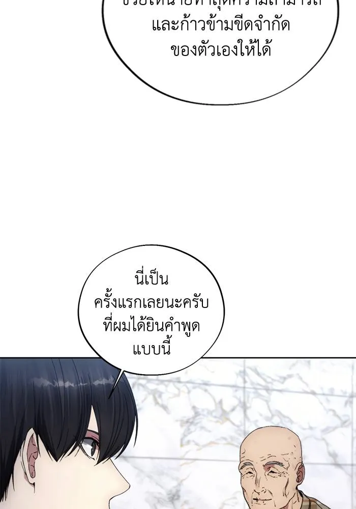 ศึกชิงบัลลังก์เทพเจ้ ตอนที่ 112 รูปที่ 4