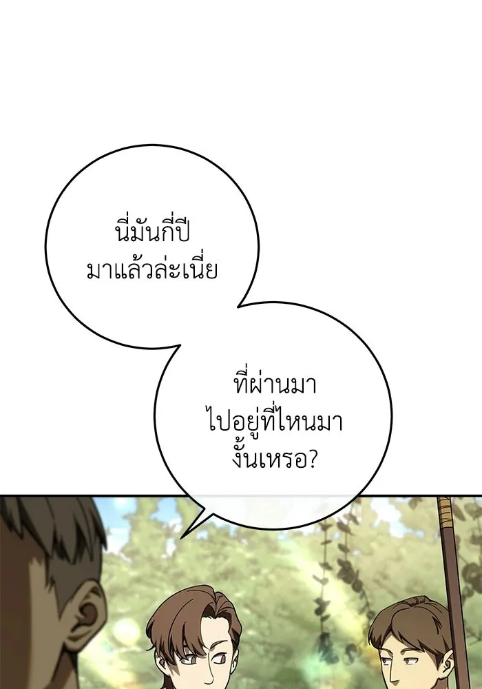 ยอดนักดาบผู้โอบอุ้มดารา ตอนที่ 123 รูปที่ 74