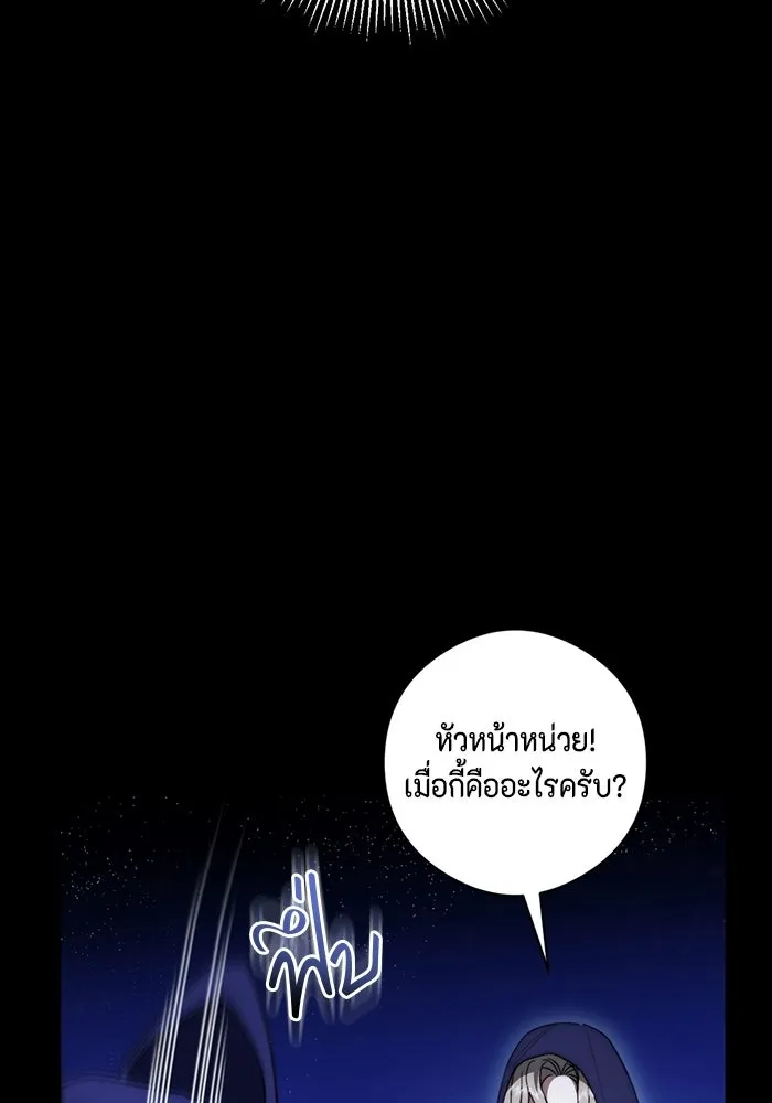 ขอวิธีส่งสามีลงนรก ตอนที่ 50 รูปที่ 67