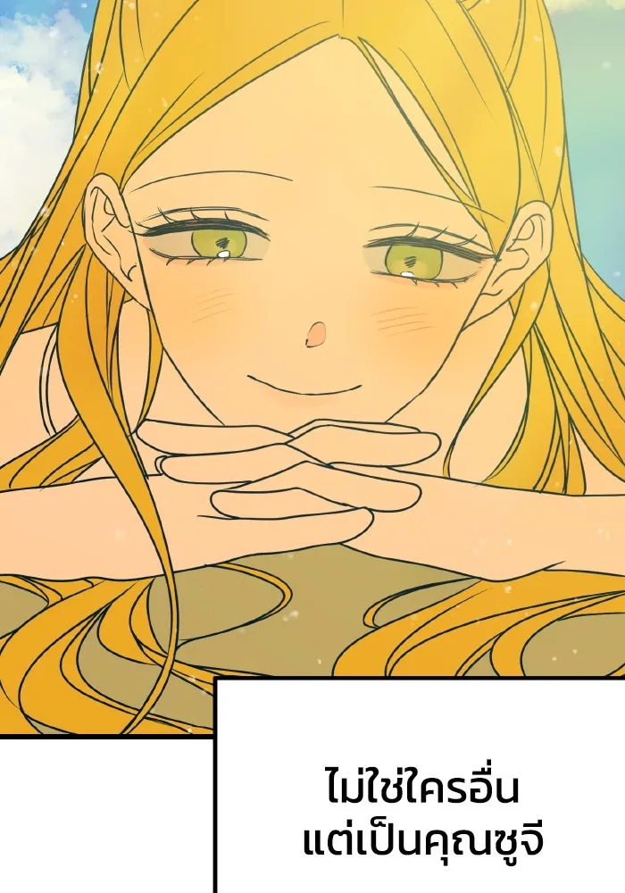 รักนี้ไม่มีรีไซเคิล ตอนที่ 11 รูปที่ 118