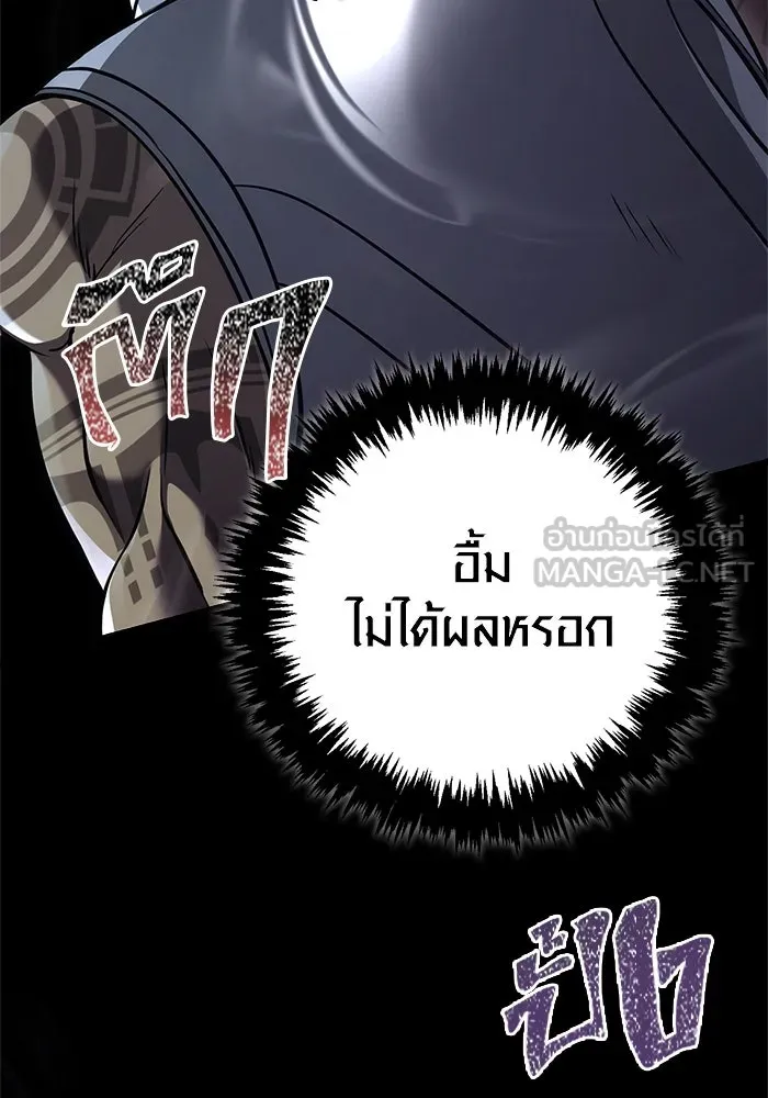 เอาชีวิตรอดในเกมฉบับคนเถื่อน ตอนที่ 119 ด็อพเพิลเก็งเงอร์ รูปที่ 108