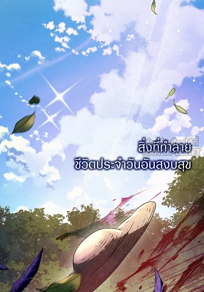 เชื่อเถอะ ฉันเป็นฮันเตอร์ห่วยแตก ตอนที่ 31 รูปที่ 57