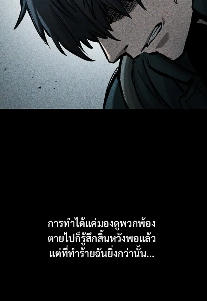 อัศวินวันเดียว ตอนที่ 67 รูปที่ 47