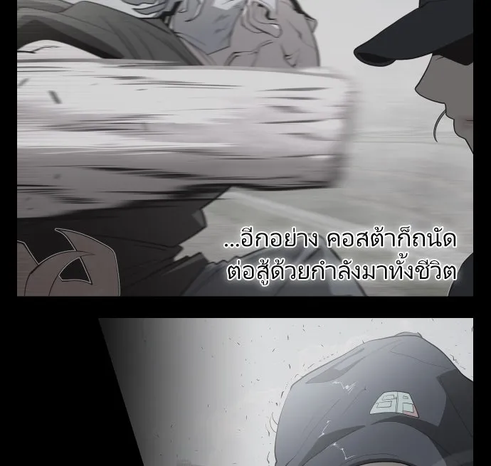 ยุคแห่งยอดมนุษย์ ตอนที่ 50 รูปที่ 50