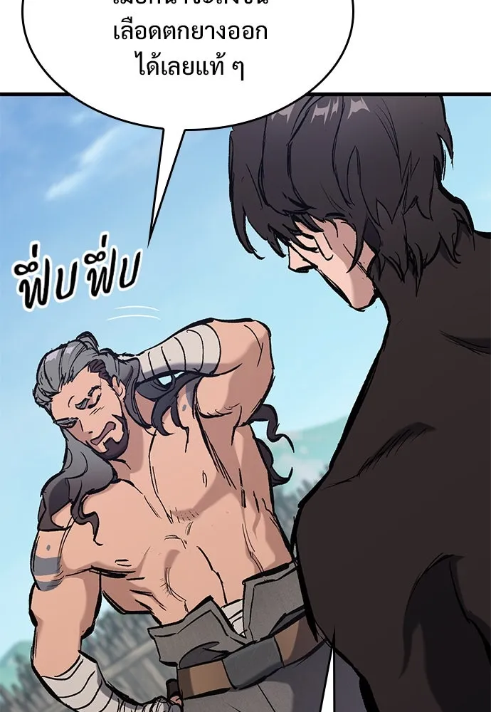 อัศวินวันเดียว ตอนที่ 2 รูปที่ 145