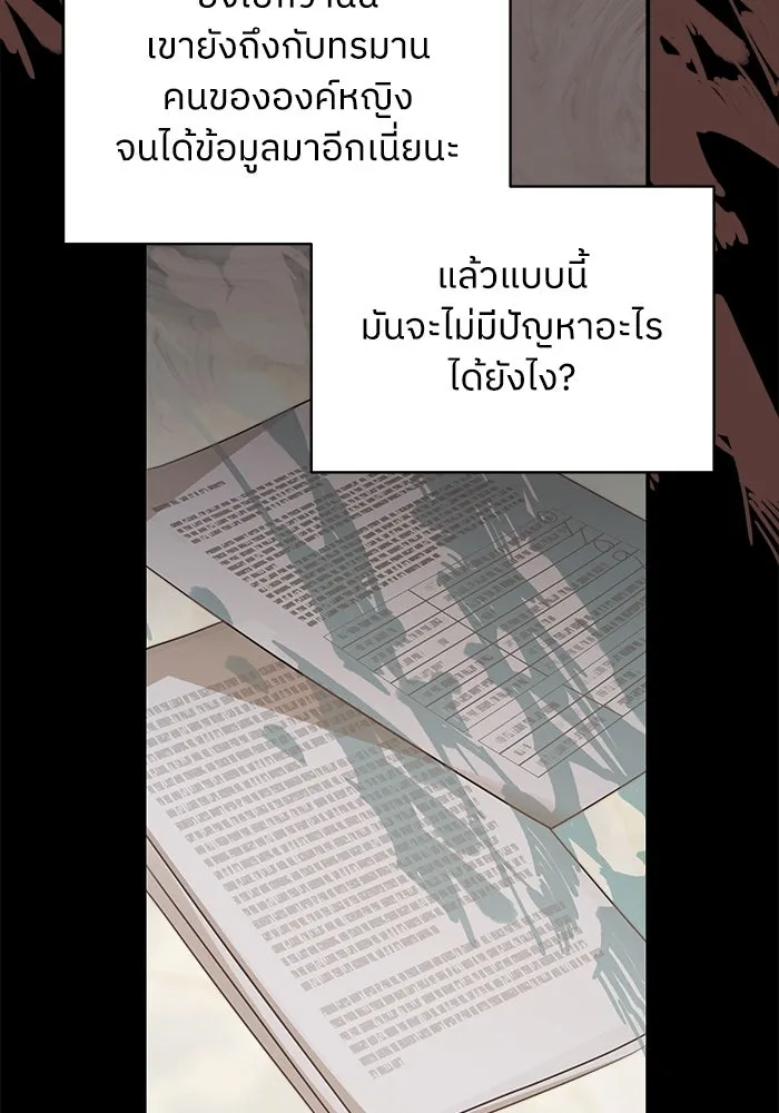 ครอบครัวสามีเห็นทีจะคลั่งรัก ตอนที่ 124 รูปที่ 67