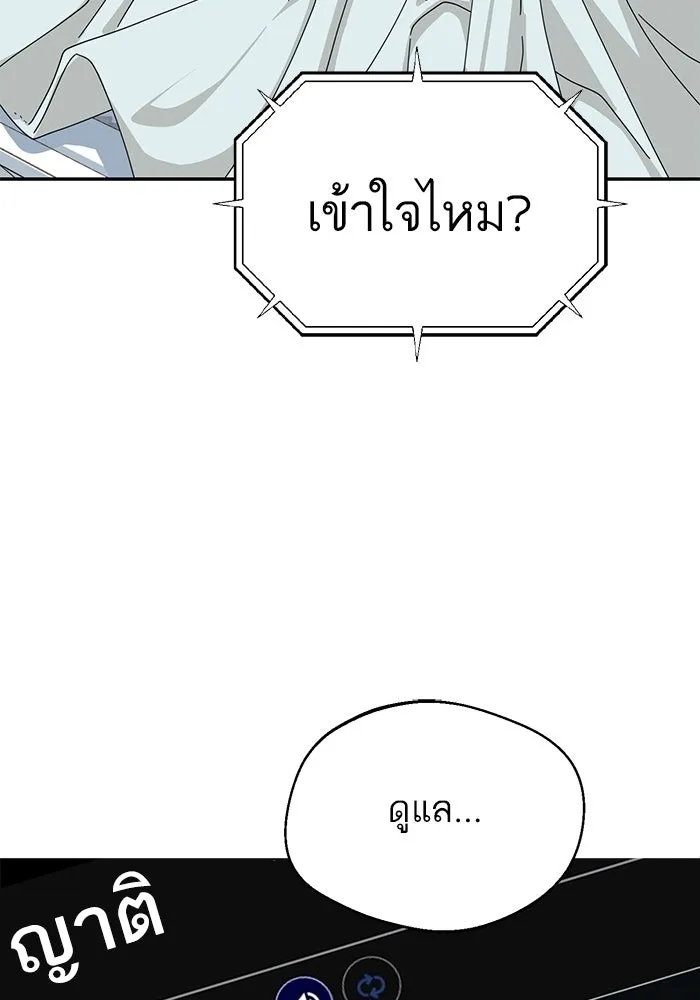 โชคชะตานำพารัก ตอนที่ 40 ลูกเขยจิน รูปที่ 77