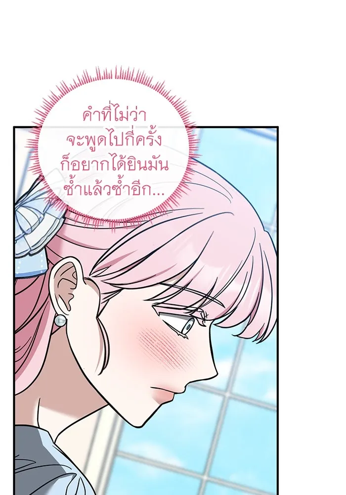 ครอบครัวพรรค์นั้น ฉันไม่มีวันกลับไป ตอนที่ 69 รูปที่ 46