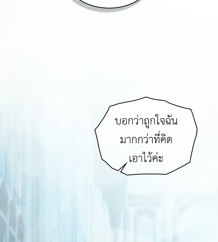 เล่ห์รักชนชั้นสูง ตอนที่ 73 (จบซีซัน 2) รูปที่ 113