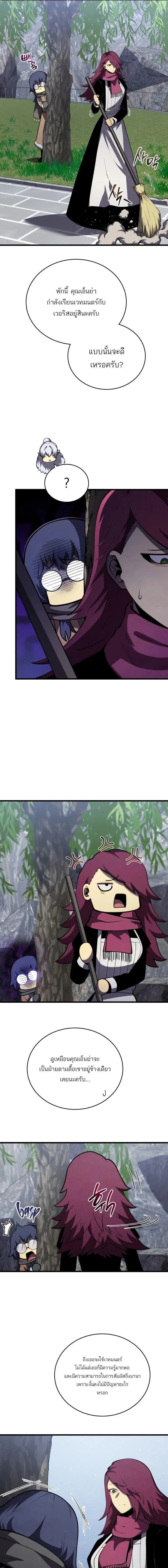 Swordmaster_s Youngest Son บ_ตรคนส_ดท_องของตระก_ลเซ_ยนดาบ ตอนที่ ตอนที่ 195 รูปที่ 9