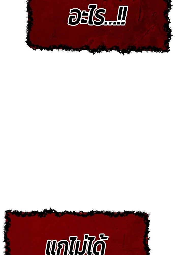 +99 ท่อนไม้พร้อมบวก ตอนที่ 31 ศัตรูที่แข็งแกร่งที่สุด (4) รูปที่ 385