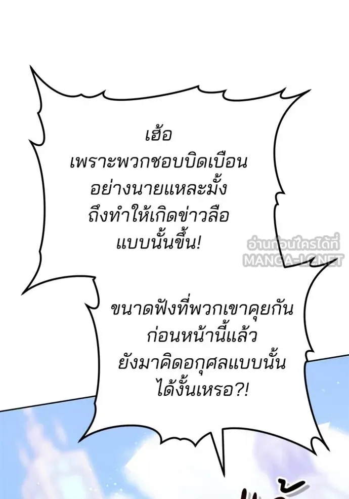 เจ้าสาวอัคนีดำ ตอนที่ 79 รูปที่ 99