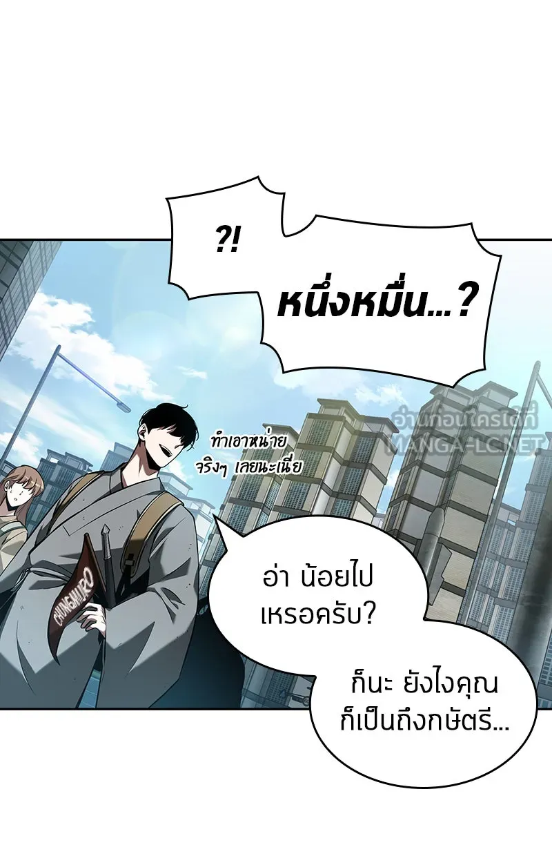 Omniscient Reader อ่านชะตาวันสิ้นโลก ตอนที่ 13  สมรภูมิราชันย์ (2) รูปที่ 108
