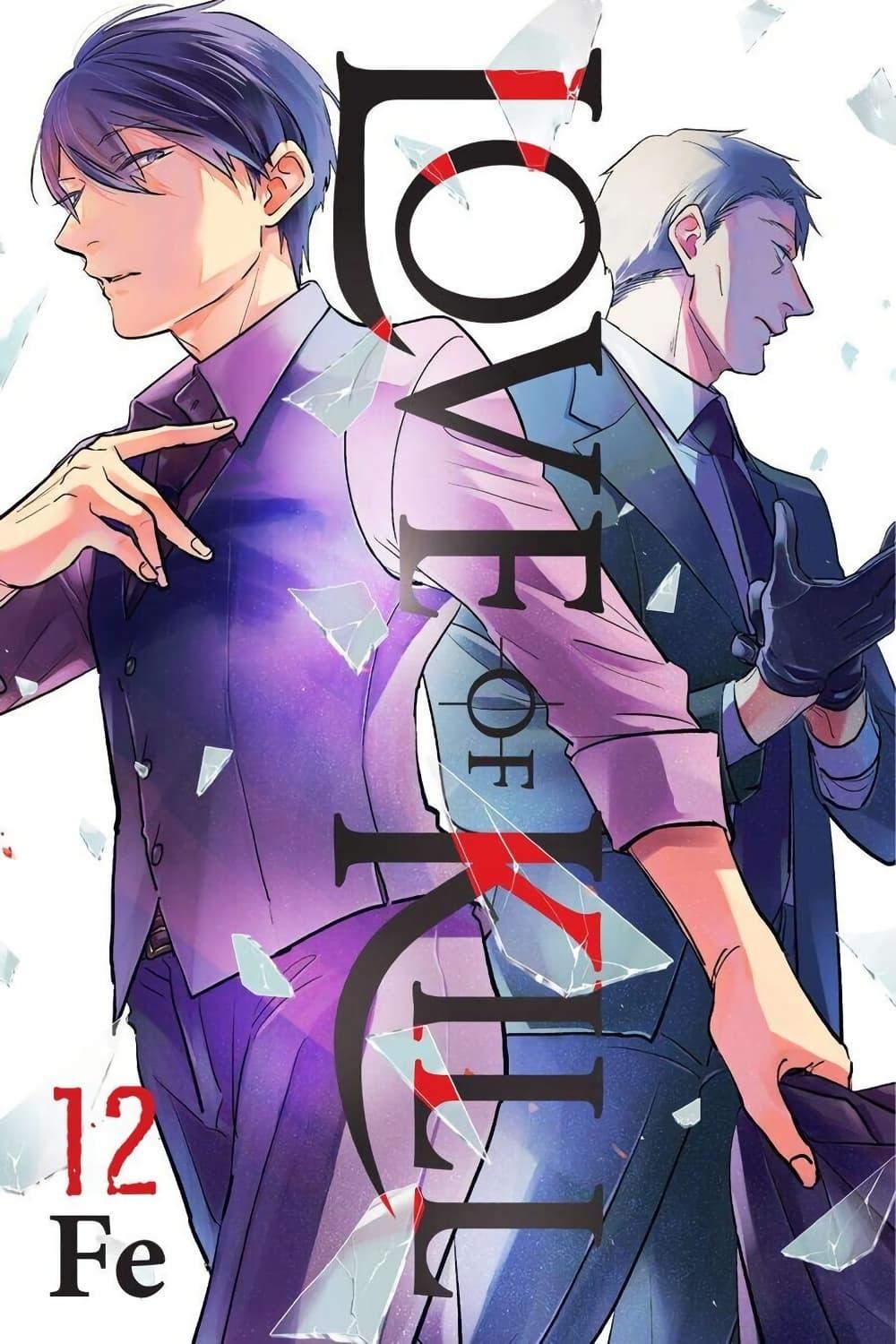 Manga-lc-com อ่านมังงะ อ่านการ์ตูน ออนไลน์ ฟรี Koroshi Ai ตอนที่ 1 2 3 4 5 6 7 8 9 10 11 12 13 14 ฟรี ไม่มีโฆษณา Manga-lc - อ่าน มังงะ อ่าน การ์ตูน ออนไลน์ อ่านมังงะ ฟรี