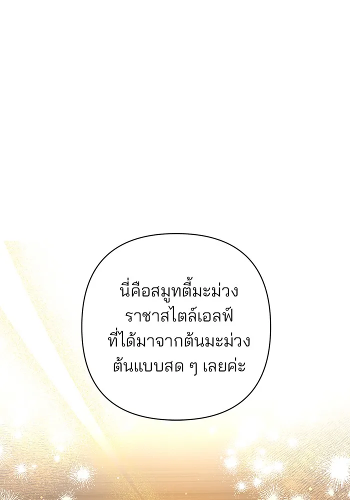 อะคาเดมีนี้เห็นทีจะเจ๊ง ตอนที่ 3 รูปที่ 31