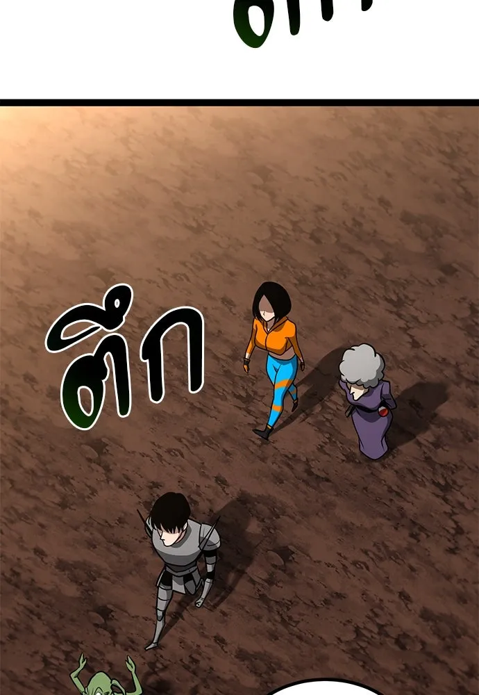 ก็อบลินเลเวล 999 ตอนที่ 21 รูปที่ 94