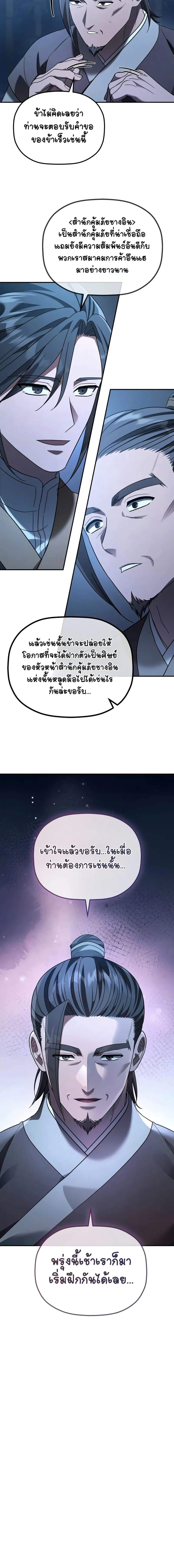 Manga-lc-com อ่านมังงะ อ่านการ์ตูน ออนไลน์ ฟรี The Youngest Son of the Eunhae Merchant ตอนที่ 1 2 3 4 5 6 7 8 9 10 11 12 13 14 ฟรี ไม่มีโฆษณา Manga-lc - อ่าน มังงะ อ่าน การ์ตูน ออนไลน์ อ่านมังงะ ฟรี