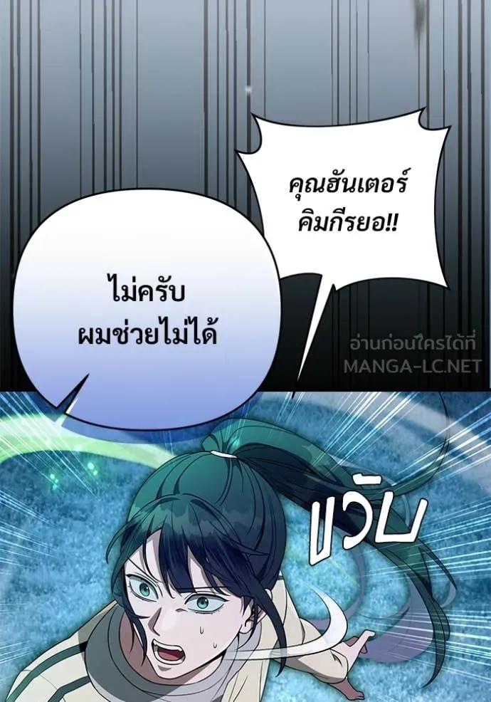 เชื่อเถอะ ฉันเป็นฮัน ตอนที่ 70 รูปที่ 104