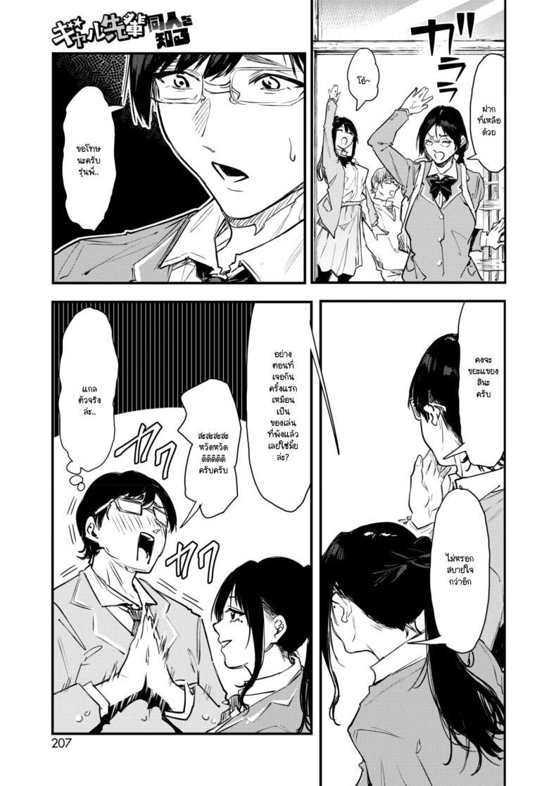 Doujin-Lc- อ่าน โดจิน มังฮวา เกาหลี ญี่ปุ่น จีน แปลไทย เอามาทำเป็นโดจินชิกันเถอะ [Onapan] ตอนที่ 1 2 3 4 5 6 7 8 9 10 11 12 13 14 ฟรี ไม่มีโฆษณา อ่าน โดจิน Manhwa เกาหลี ญี่ปุ่น จีน เรามีครบ คัดมาให้เน้นๆ โดจิน 18+ รับประกันความฟินโดย  Doujin Lc