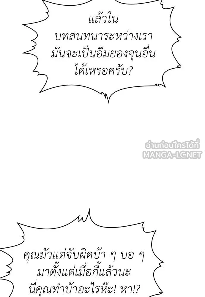 สนามเด็กล่า ตอนที่ 76 รูปที่ 158