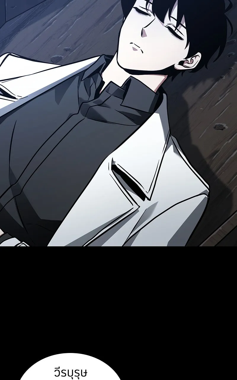 Omniscient Reader อ่านชะตาวันสิ้นโลก ตอนที่ 30 ปราสาทมืด (1) รูปที่ 71