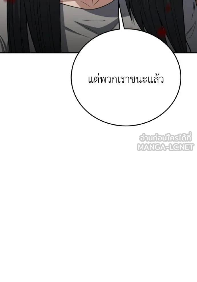 อัจฉริยะนอกคอก ตอนที่ 136 รูปที่ 15