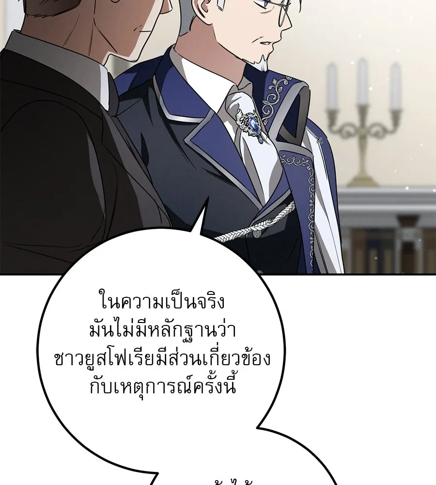 เรือนจำรัก ตอนที่ 18 รูปที่ 20
