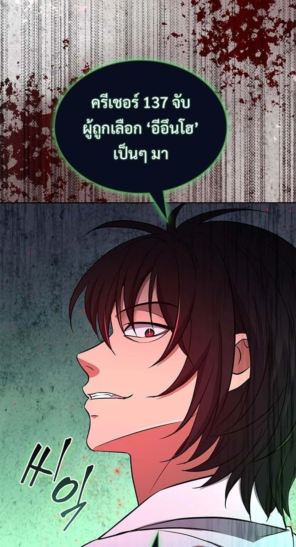 How to Survive Restructuring ว_ธ_เอาต_วรอดจากการปร_บโครงสร_าง ตอนที่ ตอนที่ 62 รูปที่ 87