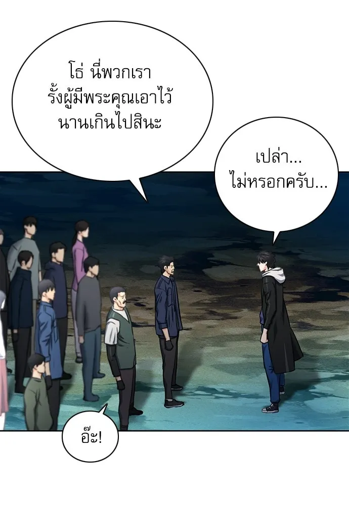 ดรูอิดแห่งสถานีโซล ตอนที่ 60 รูปที่ 77