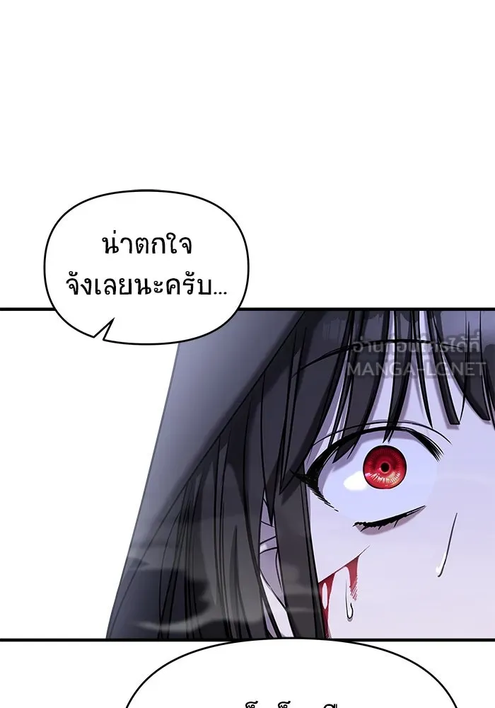 วายร้ายก็อยากมีรัก ตอนที่ 67 รูปที่ 24