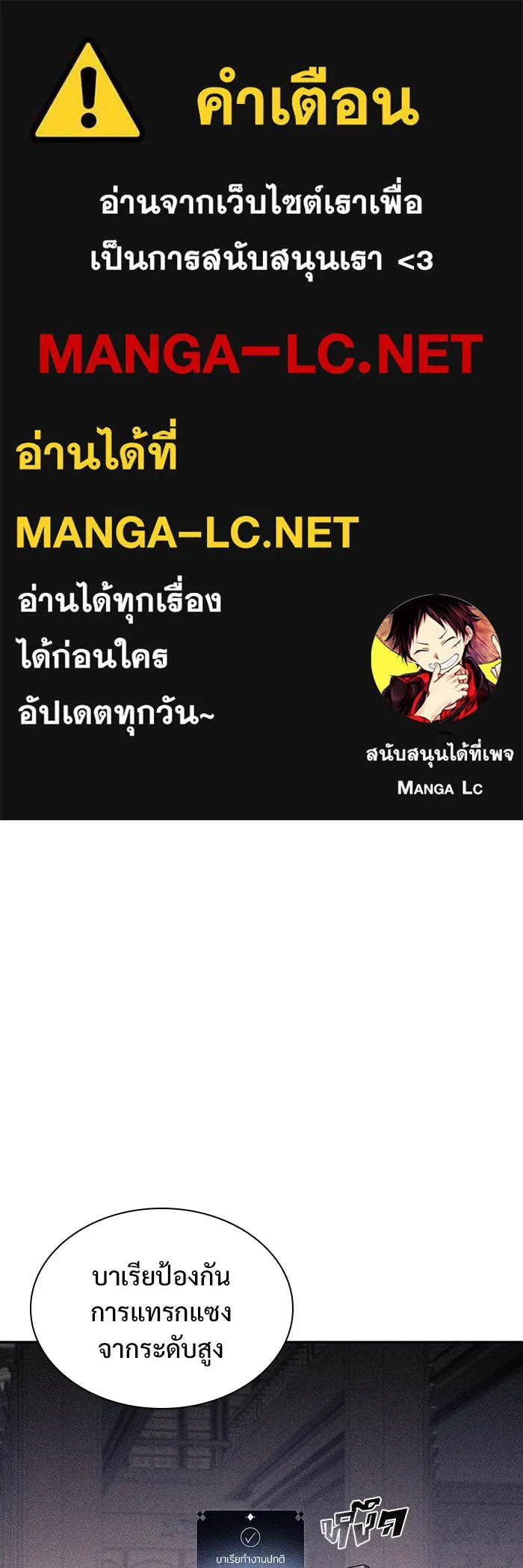ผู้เล่นหน้าใหม่เลเวลแมกซ์ ตอนที่ 116 โรงจำนำของริกโนส รูปที่ 1